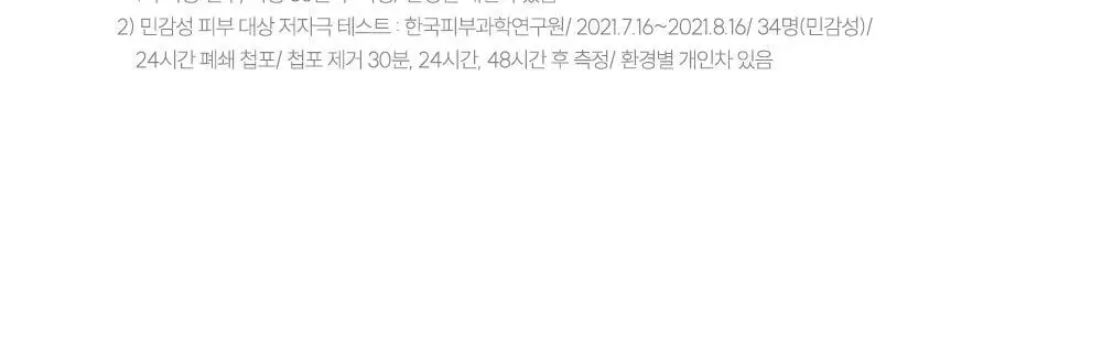 [저자극]더랩바이블랑두 저분자 히알루론산 폼클렌저 120ml 상세페이지 5